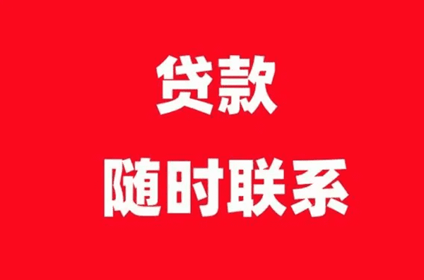 [芜湖贷款-无为空放-芜湖私人-芜湖私人借款-巢湖短期资金周转]芜湖市银行出嫁缺钱急回A股娘家 不良攀升拖累姿色（1）